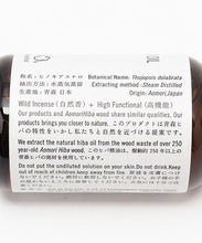 Load image into Gallery viewer, HIBA WOOD OIL 青森絲柏ヒバ精油 35ml 【Cul de Sac - JAPON】