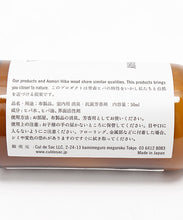 Load image into Gallery viewer, WILD INCENCE SPRAY for PETS 消臭・抗菌芳香剤 100ml 【Cul de Sac - JAPON】