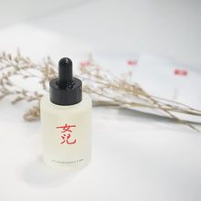 Load image into Gallery viewer, 【女兒秋冬限定優惠】抗皺精華油  + 面膜3片 | 女兒