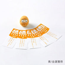 Load image into Gallery viewer, 不倒翁系列 陶土吉祥物擺件 附吉簽 多色可選 | 中川政七商店