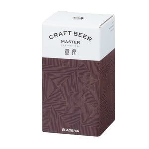 【ADERIA】 Craft Beer Glass 重厚