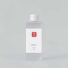 Load image into Gallery viewer, 卸妝水 | 女兒