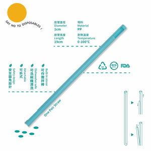 壹對飲管 One Pair Straw | Green One