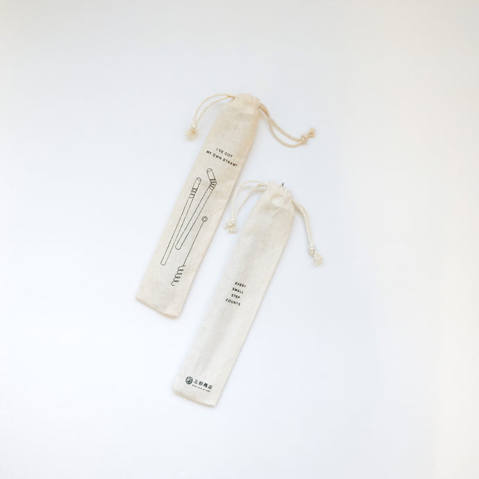 Straw Set 隨行不銹鋼飲管套裝 | 三初商店